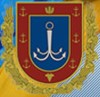 Одесский Областной Совет